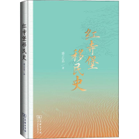 音像红寺堡移民史薛正昌