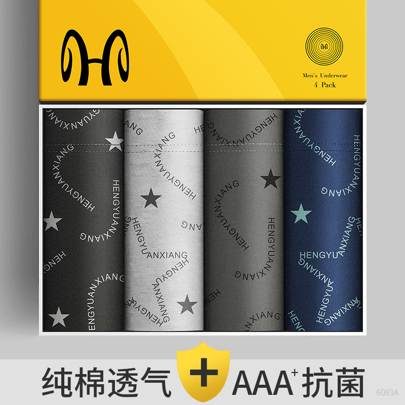 2025新款男士棉平角内裤4条装底裤青年中腰男四角内裤