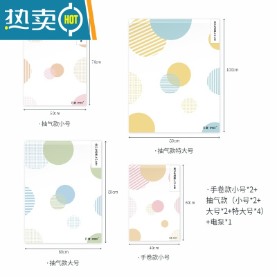 敬平drex真空压缩袋收纳袋被子衣物家用抽空气行李箱专用袋子 手卷款小号*2+抽气款(小+大)*2+特大号*4+电泵*1