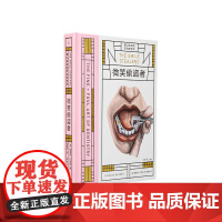 微笑偷盗者 难以启齿的牙科学艺术 病玫瑰系列第四册 藏在每个人嘴里的微观文明史 病玫瑰 理想国图书店