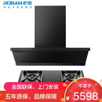 老板(ROBAM)油烟机烟灶套餐两件套侧吸触控式27立方5.2灶具厨电套装65X7-L1+57B9A-D2P