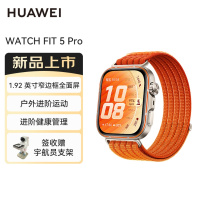 华为 WATCH FIT 5 Pro 丹霞橙 蓝宝石玻璃1.92英寸窄边框全面屏进阶健康管理华为智能手表