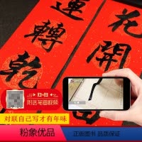 [正版]万年红对联纸手写空白对联宣纸手写春联纸对联纸墨点合家欢洒金宣纸对联手写春联书法红纸七言对联