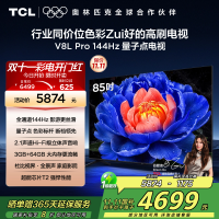 TCL电视 85V8L Pro 85英寸 144Hz QLED量子点 2.1声道音响 3GB+64GB大内存电视