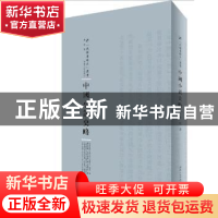 正版 中国小说史略 鲁迅著 河南人民出版社 9787215104693 书籍