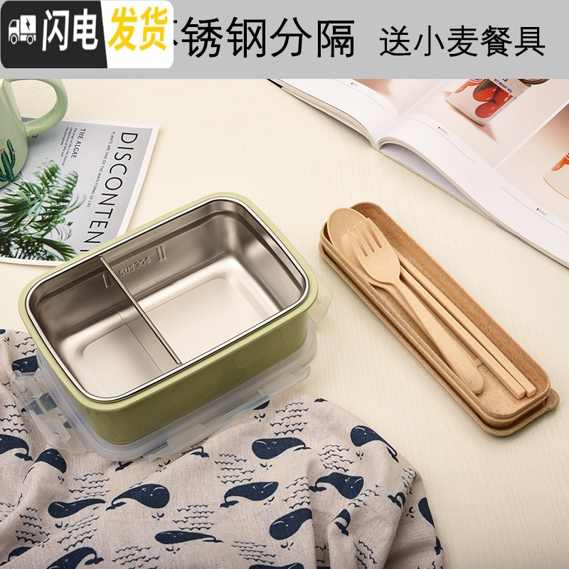 三维工匠304不锈钢餐盒学生分隔饭盒长方形便当盒留样盒收纳盒带盖保鲜盒 北欧绿[带格板]收藏送餐具