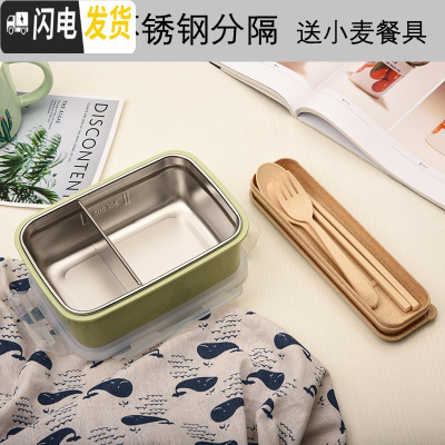 三维工匠304不锈钢餐盒学生分隔饭盒长方形便当盒留样盒收纳盒带盖保鲜盒 北欧绿[带格板]收藏送餐具