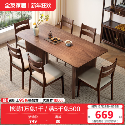 全友家居餐桌现代中式客厅书房休闲办公桌燕尾桌腿多人聚会吃饭桌