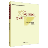 音像韩国语韩国首尔大学语言教育院 著;孙玉慧 译