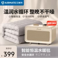艾美特石墨烯水暖毯电热毯水热水循环双人电褥子安全新款家用 遥控款 180*200双人TWED03-03