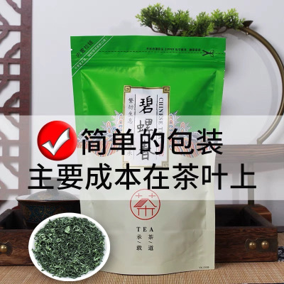 中闽与恩碧螺春茶叶绿茶2025新茶浓香型明前高山茶散装250g