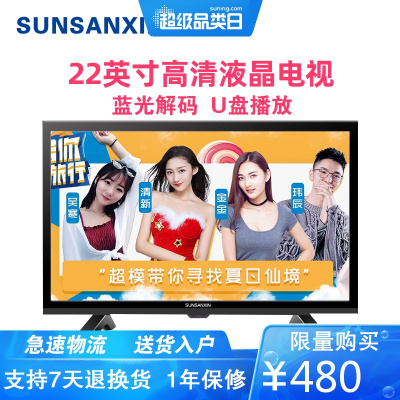 SUNSANXIN