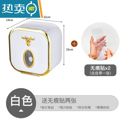 敬平卫生间纸巾盒防水免打孔厕纸盒浴室轻奢壁挂式置物架多功能抽纸盒 升级款白色金纸巾盒 共2片背胶