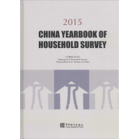 音像中国住户调查年鉴.2015统计局住户调查办公室 编