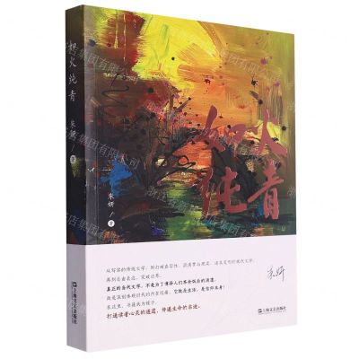 [N]如火纯青-9787532188871