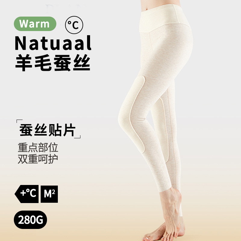 抗静电发热羊毛裤无痕贴片秋裤女高腰桑蚕丝保暖裤女秋冬季打底裤