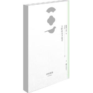 正版新书]浮世雅集:且向山水寻清音(晋) 陶渊明等著 ; 吴嘉格编