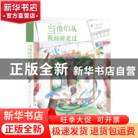 正版 当他们从我面前走过:小麦的手绘水彩时光 麦刻风著 电子工