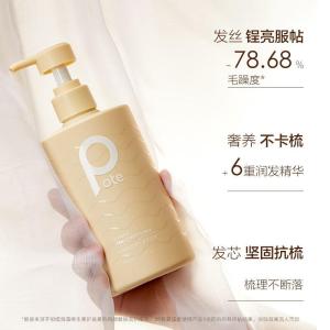 柏缇pote 海藻维生素E护发素505ml