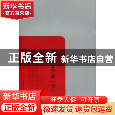 正版 中国俗文学史 郑振铎著 岳麓书社 9787807617372 书籍
