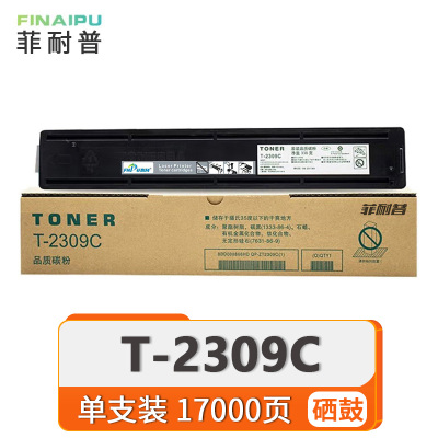 菲耐普 硒鼓 T-2309C 支