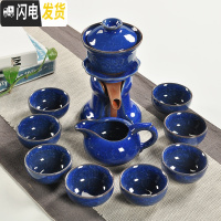 三维工匠冰裂半全自动茶具陶瓷功夫茶杯套装家用简约懒人茶具防烫冲泡茶器 冰裂自动茶具(宝蓝色)