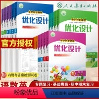快乐读书吧 六年级下 [正版]人教版小学同步测控优化设计语文数学英语1-6年级上册一二三四五六年级上练习题增强版课堂练习