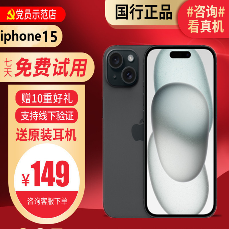[99新]Apple/苹果 iPhone 15 128G 黑色 二手手机15 二手苹果15 iPhone15 二手手机