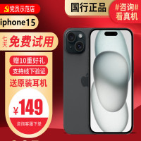 [99新]Apple/苹果 iPhone 15 128G 黑色 二手手机15 二手苹果15 iPhone15 二手手机