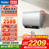 海尔(Haier)[BK3S]80升双胆扁桶电热水器 净水洗 国家补贴15% AI小魔盒3300W变频节能家用大水量一级