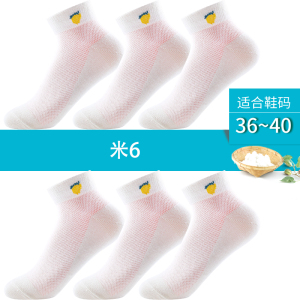 浪莎女士袜子女短袜夏季超薄款网眼纯棉全棉透气女袜夏天新款