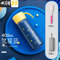 三维工匠保温杯男女韩版清新文艺创意学生可爱简约情侣儿童便携水杯子 星星蓝[送杯刷杯套]