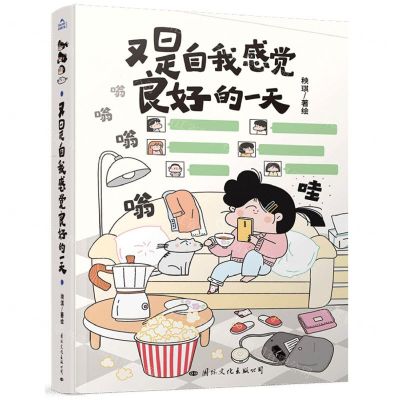 [N]又是自我感觉良好的一天-9787512515499