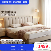 全友家居 现代简约布艺床 仿棉麻面料软包床屏 可拆洗软床 实木内架双人床 卧室婚床