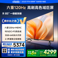 Vidda 海信电视85英寸 R85 120Hz高刷 3+64G 一级能效 85V1KD-S