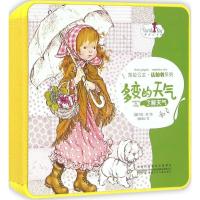 正版新书]莎拉公主·认知书系列(多变的天气)莎拉·凯9787539782