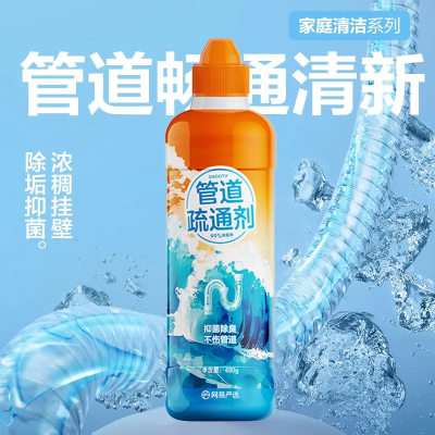 网易严选管道疏通剂强力疏通厨房油污下水道厕所马桶管道疏通神器480g