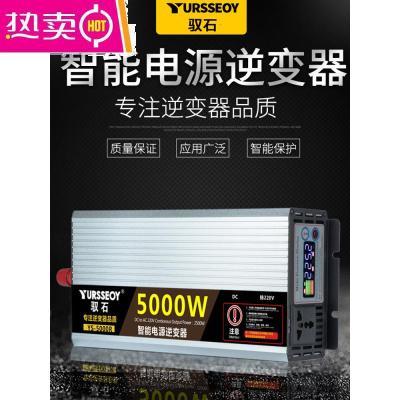 [补贴10%]大功率逆变器72V转220V家用4000W5000W8000W电动车汽电瓶电源转噐