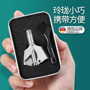 德国剪鼻毛修剪器男士手动不锈钢小圆头剪刀鼻孔安全鼻毛神器8138P