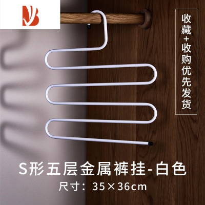 三维工匠省空间5层多防滑铁艺裤架 s形多层架 衣柜裤挂裤夹收纳