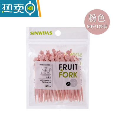 敬平水果叉套装水果签塑料两齿家用吃水果蛋糕甜品叉点心小叉子 粉色袋装[50支]