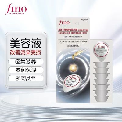 可悠然 FINO芬浓浓厚美容液发膜密集滋养护理装10g*8润泽发丝高能小银弹