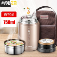 三维工匠焖烧杯罐闷粥迷你超长保温饭盒桶女学生便携不锈钢 级版316不锈钢[香槟金]750+包+折叠勺