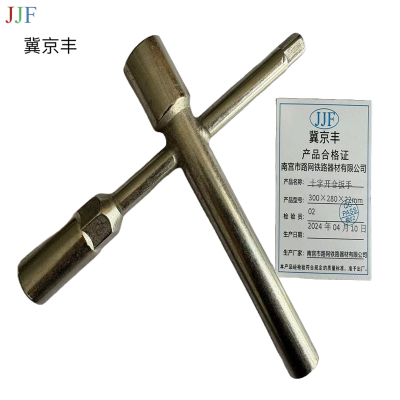 冀京丰十字开合扳手 300*280*22mm个