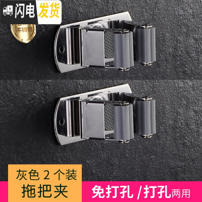 三维工匠拖把挂钩挂扫把架拖把夹免打孔卫生间收纳壁挂卡座强力粘钩 灰色2个装[省1元]