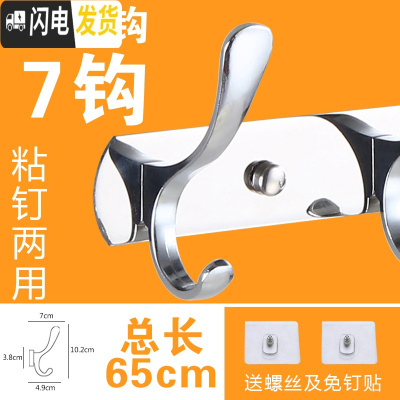 三维工匠挂衣钩壁挂不锈钢衣钩排钩后墙壁衣帽钩挂衣服钩浴室免打孔挂钩 大帆7钩粘钉两用