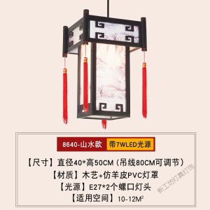 苏宁放心购 灯中式小吊灯茶楼餐厅走廊灯仿古火锅店阳台实木羊皮灯笼吊灯中国风