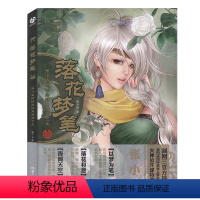 [正版]落花梦笔 张小白的时尚纹身插画艺术 艺术画集