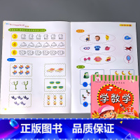 字卡书-学数学2 数字6-10的认识 [正版]幼儿开心早早学字卡书数字的认识5/10/20以内加减法练习册口算天天练幼儿