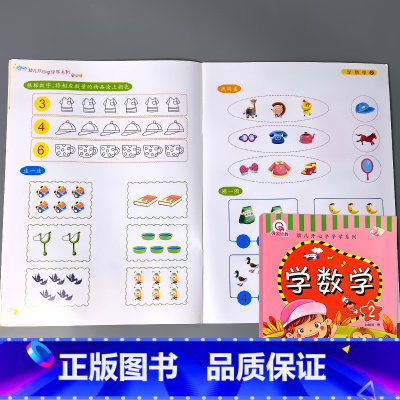 字卡书-学数学2 数字6-10的认识 [正版]幼儿开心早早学字卡书数字的认识5/10/20以内加减法练习册口算天天练幼儿